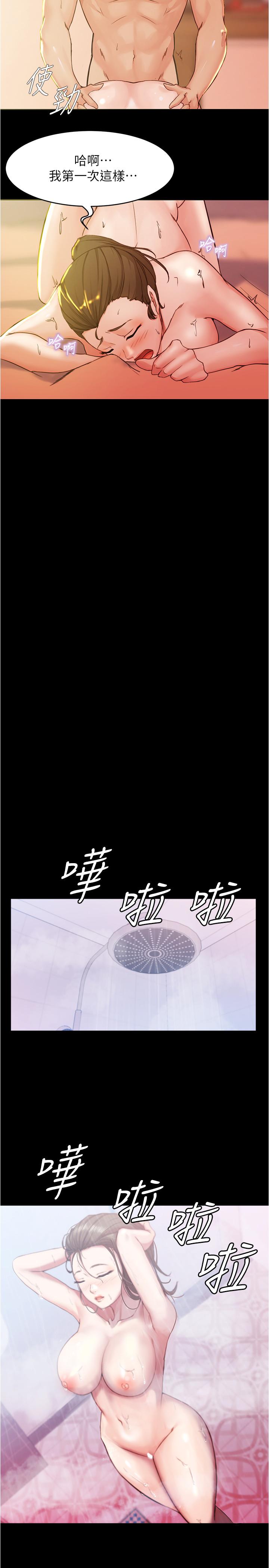 《小褲褲筆記》漫画 第26話-為了更令人滿意的性愛
