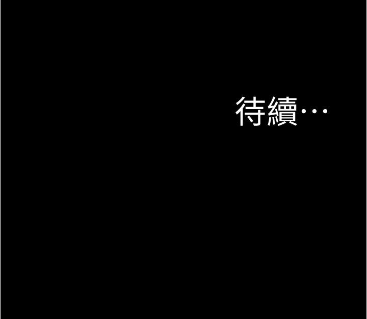 《小褲褲筆記》漫画 第33話-變得更淫蕩更大膽