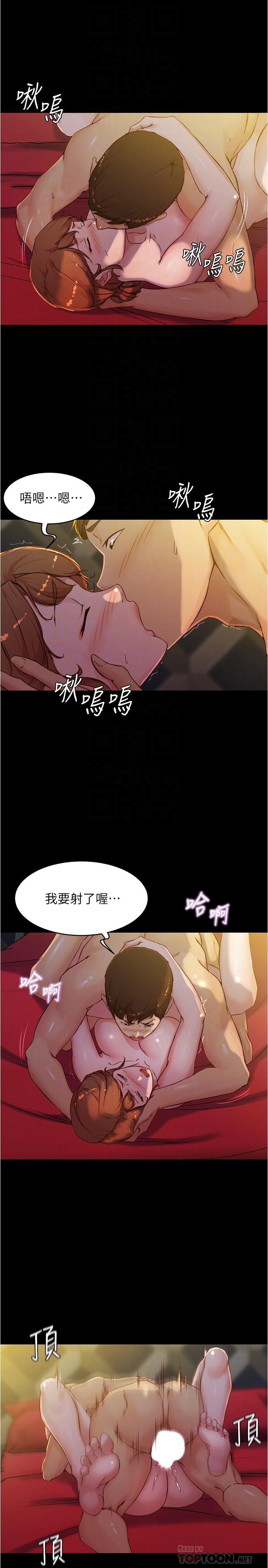 《小褲褲筆記》漫画 第33話-變得更淫蕩更大膽