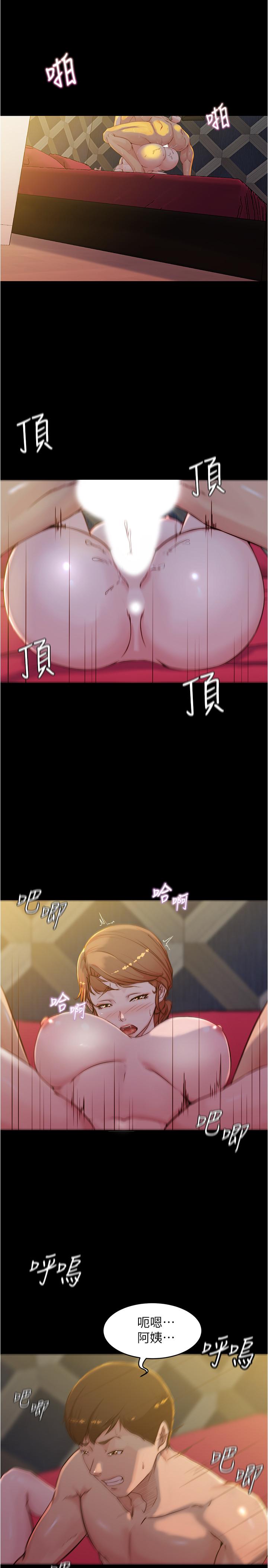 《小褲褲筆記》漫画 第33話-變得更淫蕩更大膽