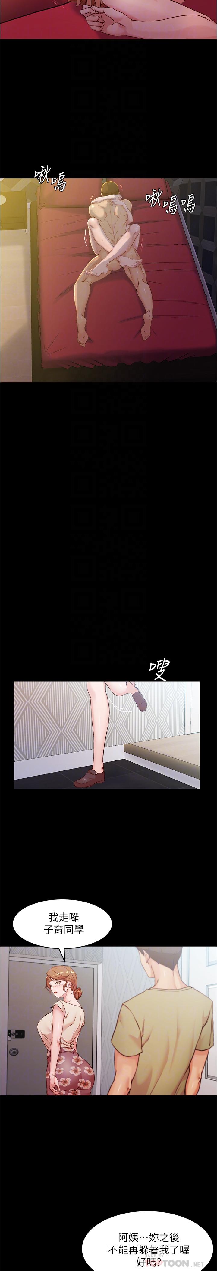 《小褲褲筆記》漫画 第33話-變得更淫蕩更大膽