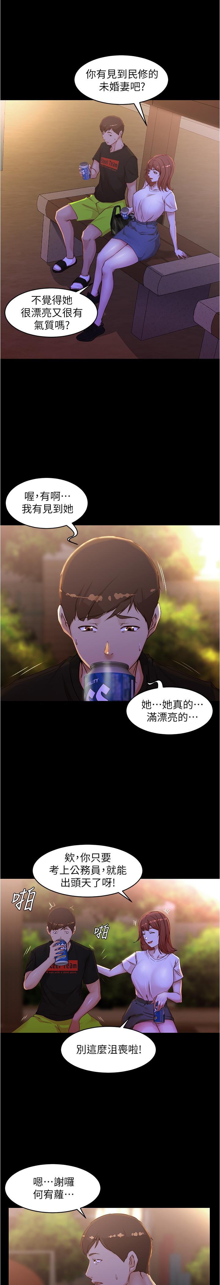 《小褲褲筆記》漫画 第33話-變得更淫蕩更大膽