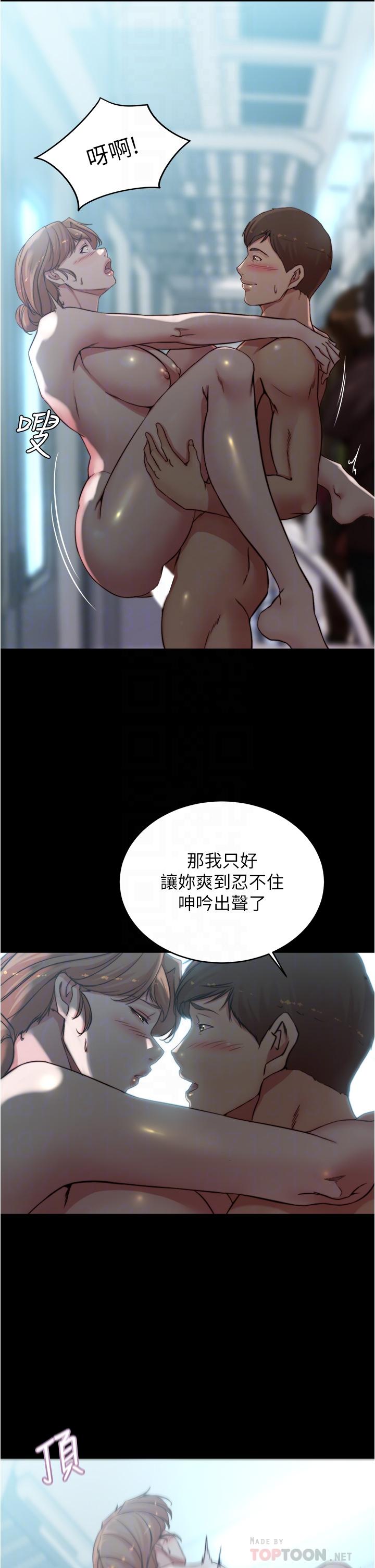 《小褲褲筆記》漫画 第60話-用火車便當式高潮的恩美