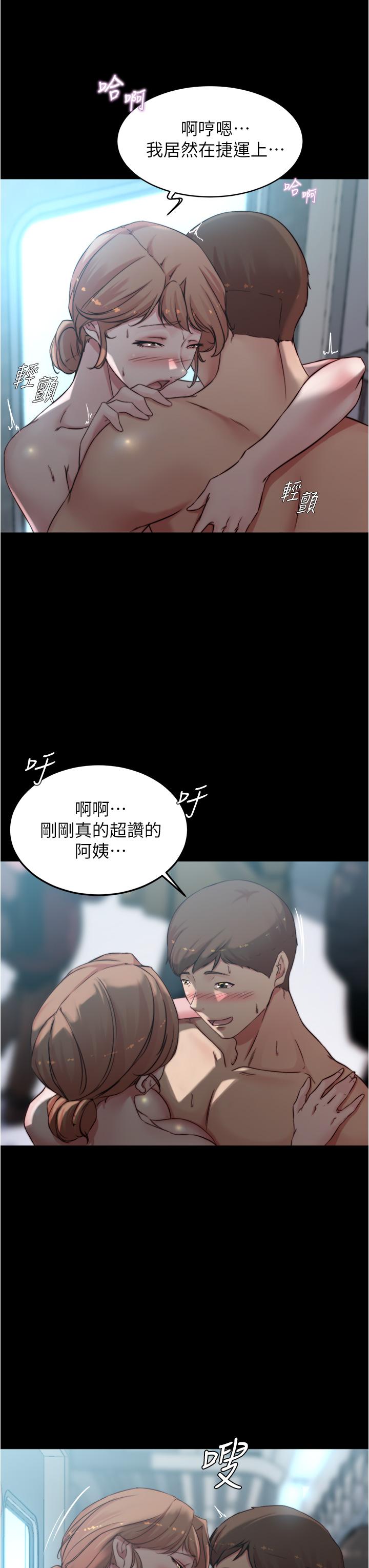 《小褲褲筆記》漫画 第60話-用火車便當式高潮的恩美