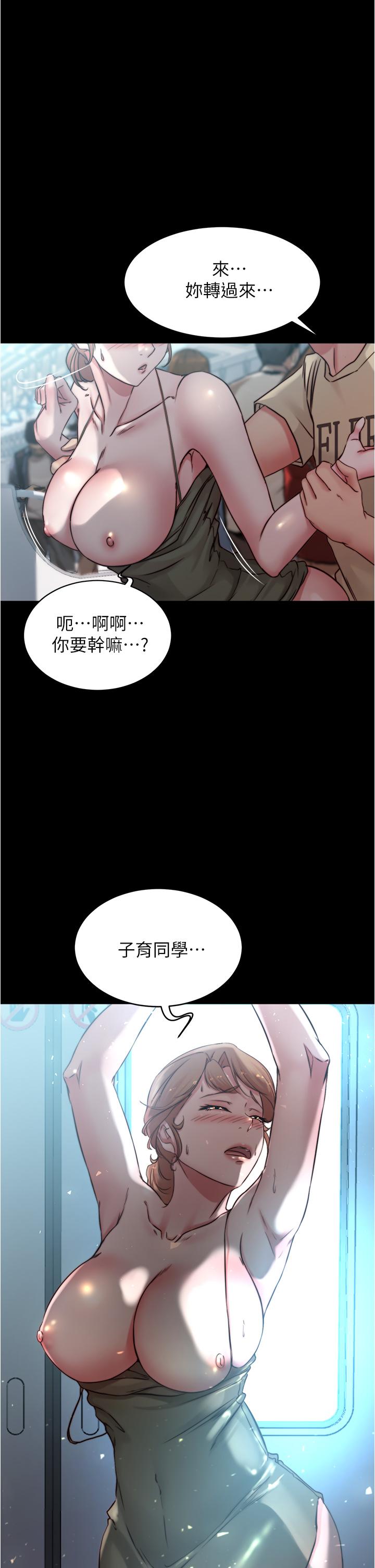《小褲褲筆記》漫画 第60話-用火車便當式高潮的恩美