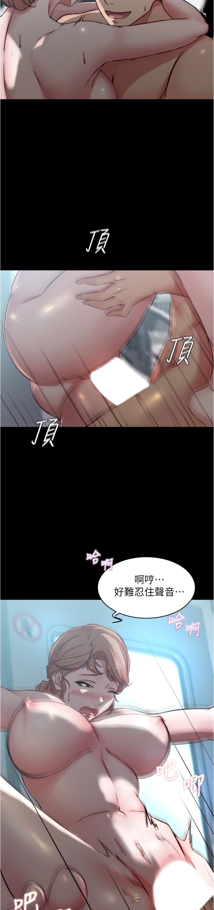 《小褲褲筆記》漫画 第60話-用火車便當式高潮的恩美