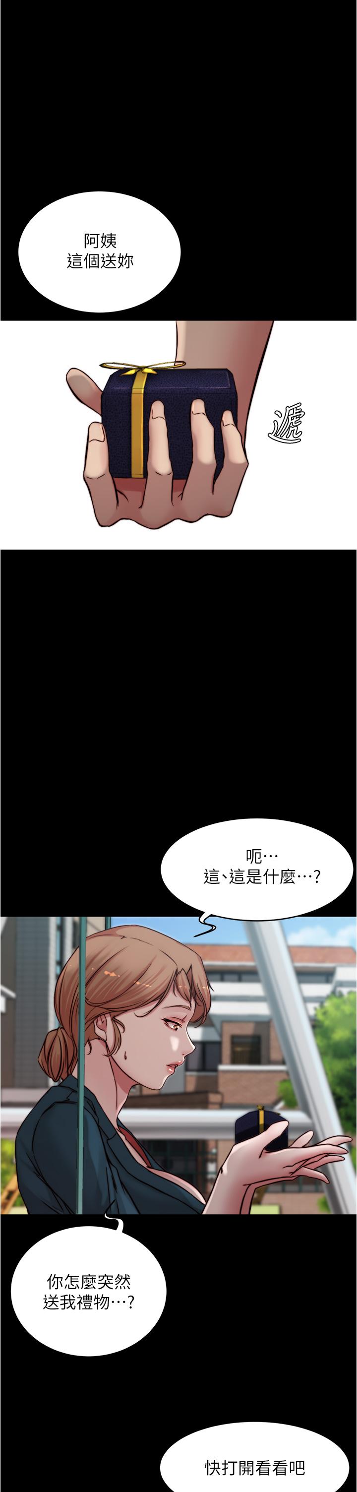 《小褲褲筆記》漫画 第78話-被攻略成功的恩美阿姨