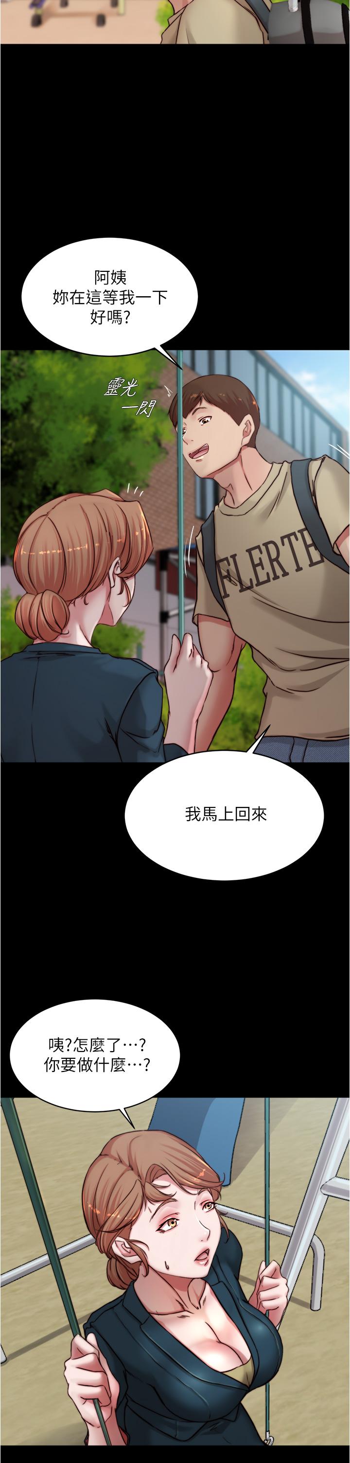 《小褲褲筆記》漫画 第78話-被攻略成功的恩美阿姨