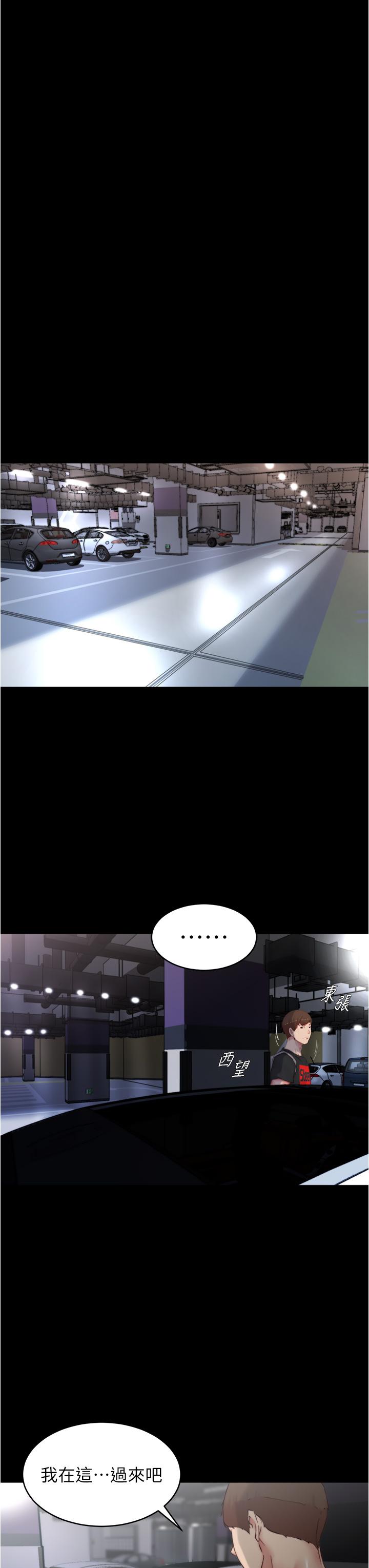 《小褲褲筆記》漫画 第87話-性愛成癮的淫蕩母女