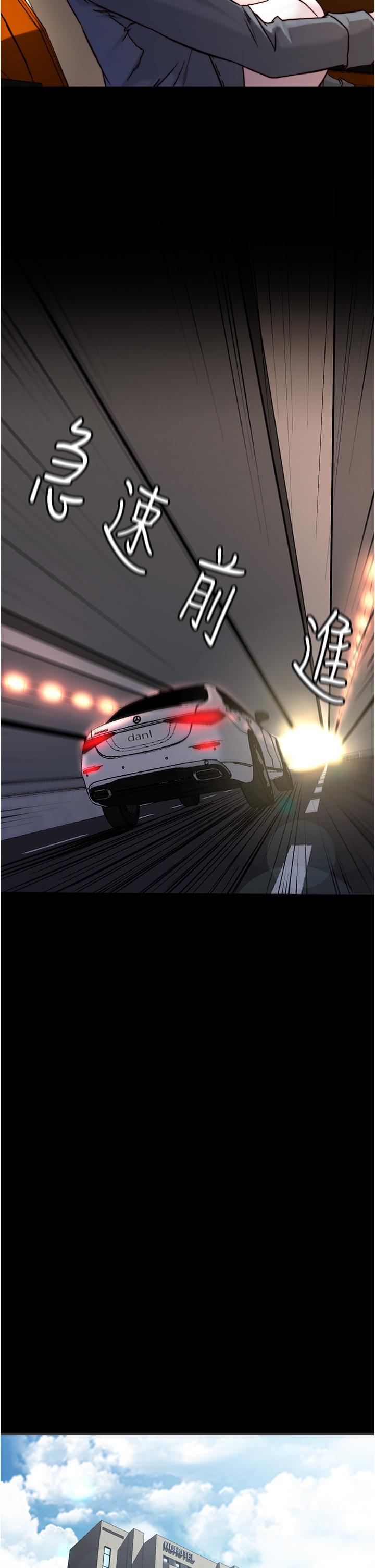 《小褲褲筆記》漫画 第87話-性愛成癮的淫蕩母女