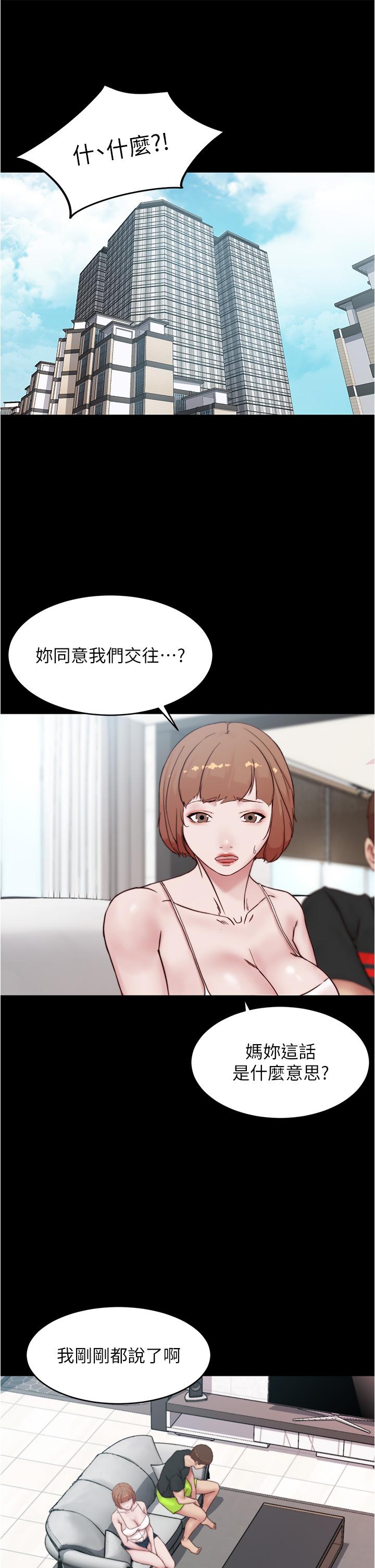 《小褲褲筆記》漫画 第87話-性愛成癮的淫蕩母女