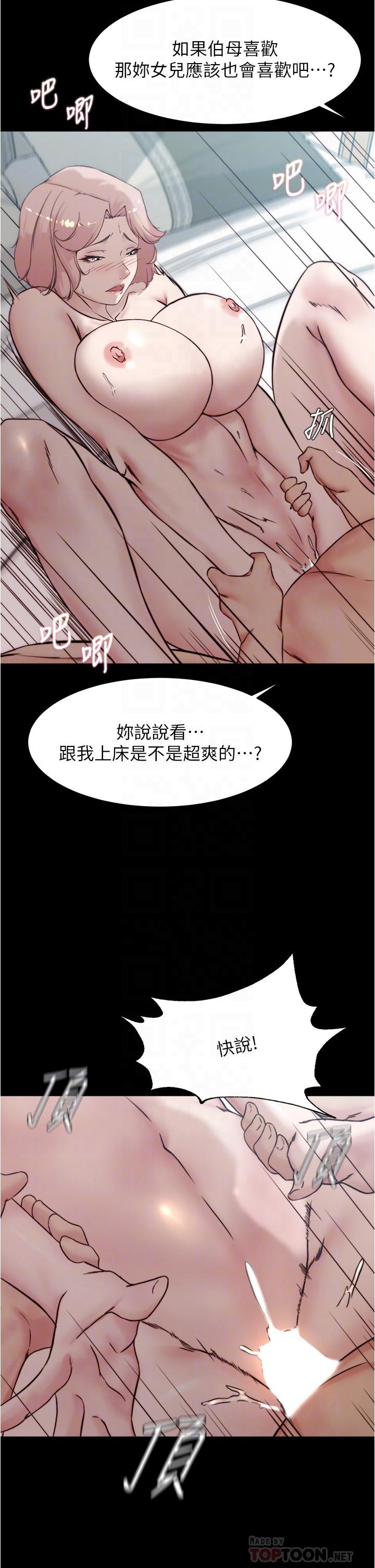 《小褲褲筆記》漫画 第87話-性愛成癮的淫蕩母女