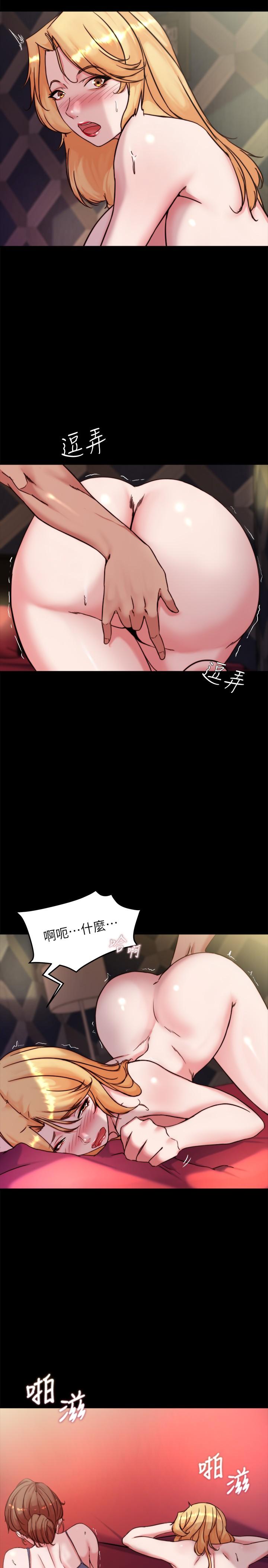 《小褲褲筆記》漫画 第98話-無人能擋的誘惑力