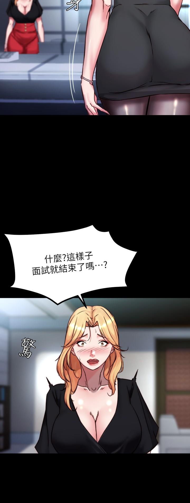 《小褲褲筆記》漫画 第105話-無法拒絕的提議