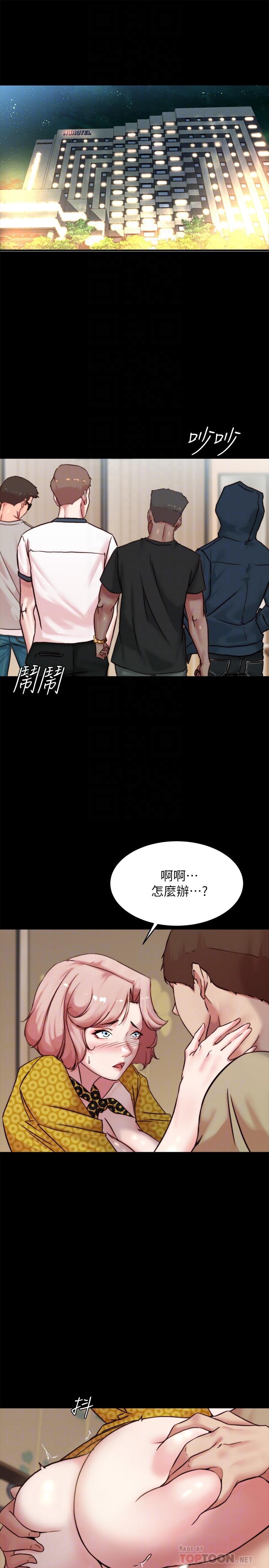 《小褲褲筆記》漫画 第105話-無法拒絕的提議