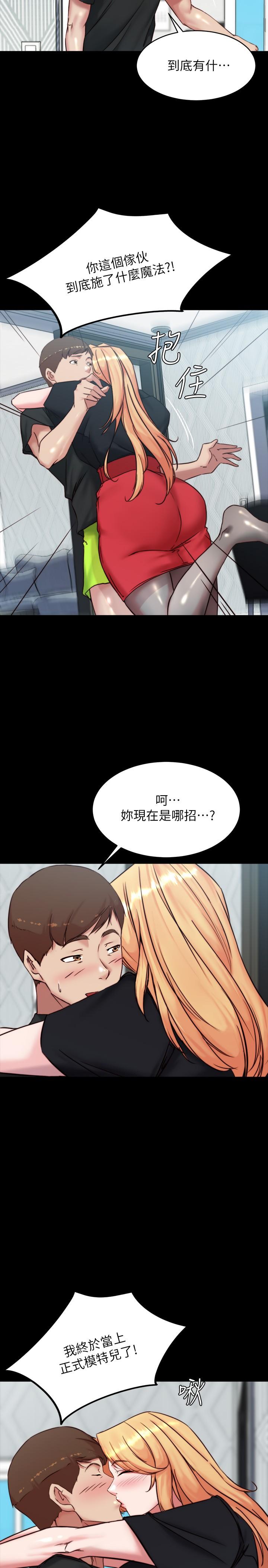 《小褲褲筆記》漫画 第105話-無法拒絕的提議