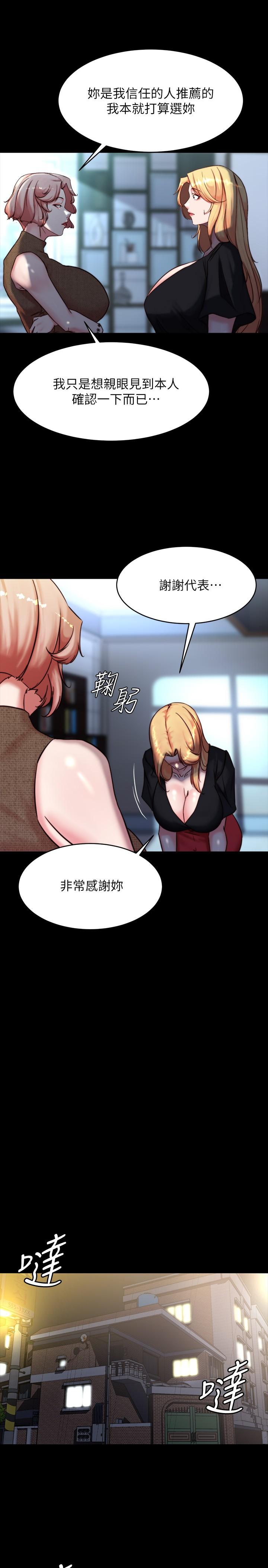 《小褲褲筆記》漫画 第105話-無法拒絕的提議
