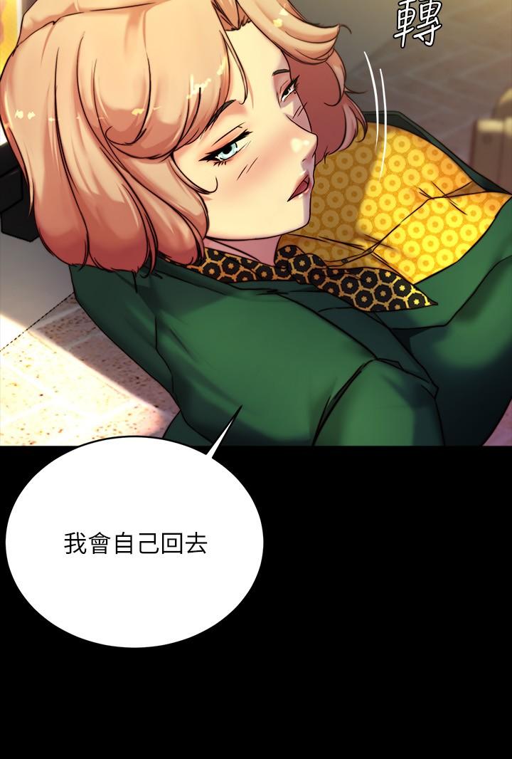 《小褲褲筆記》漫画 第105話-無法拒絕的提議