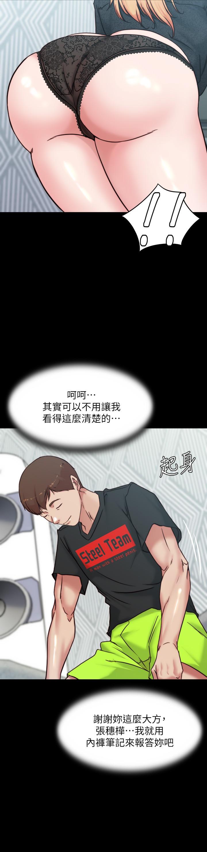 《小褲褲筆記》漫画 第108話-叫你張開就張開