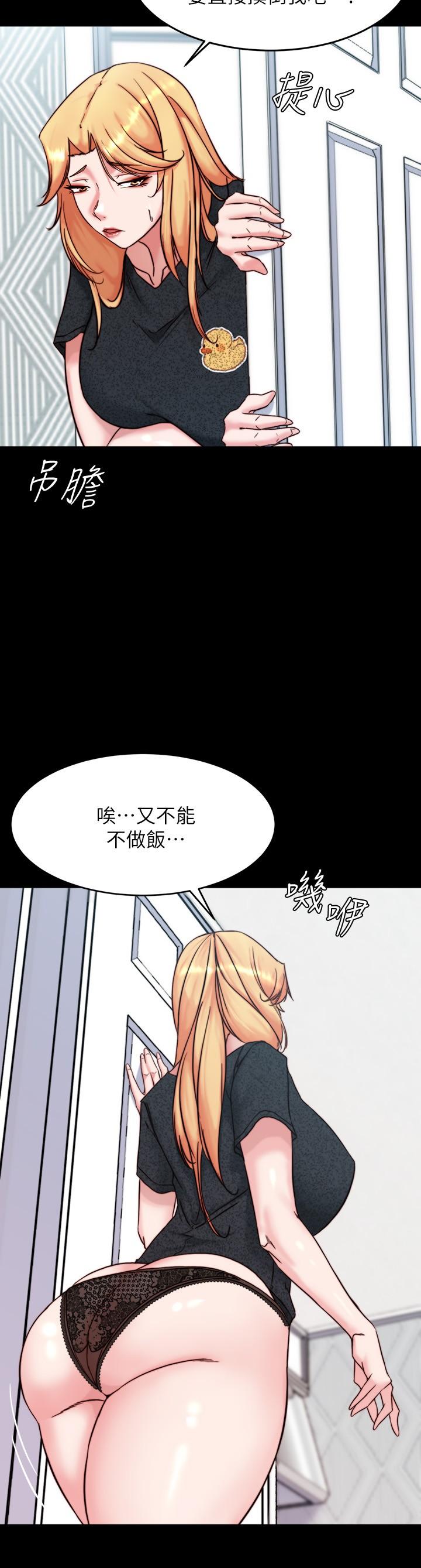 《小褲褲筆記》漫画 第108話-叫你張開就張開