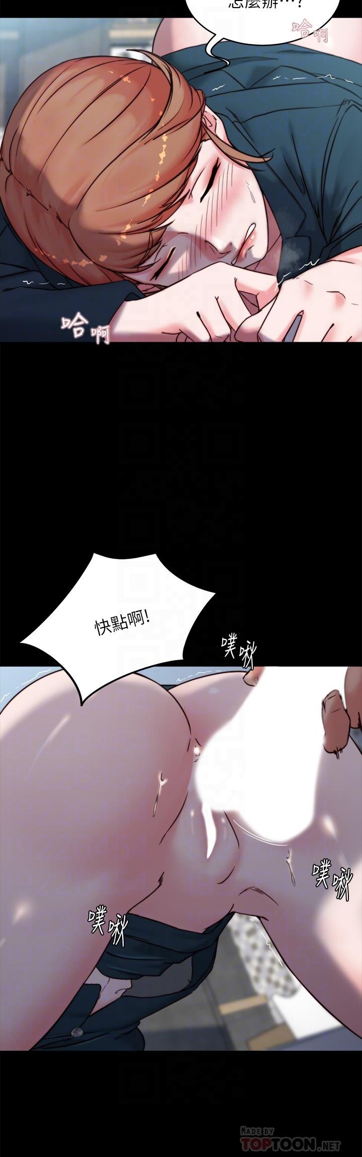 《小褲褲筆記》漫画 第111話-被插上癮的阿姨