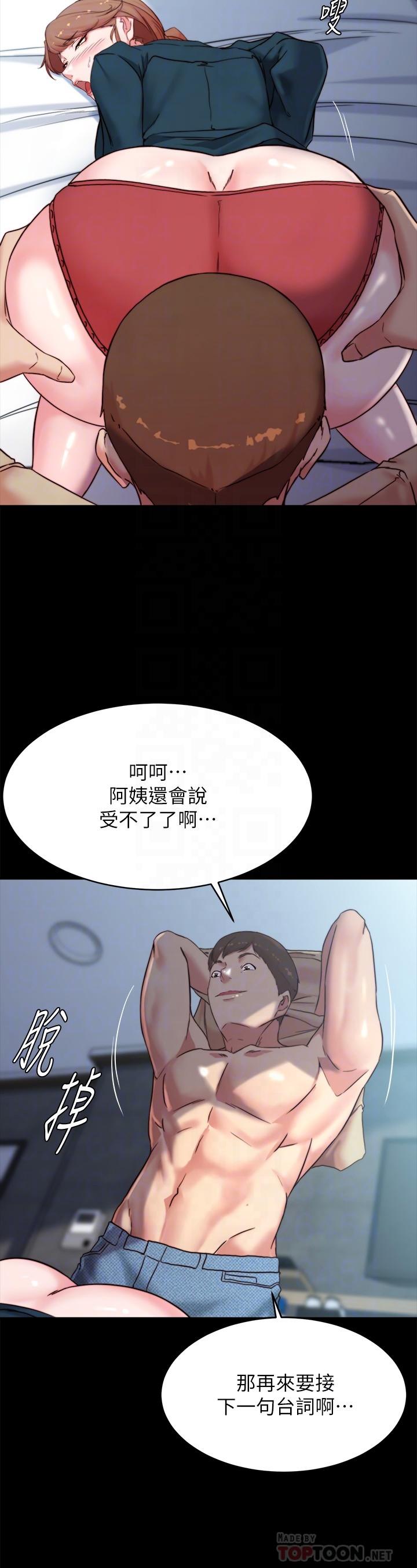 《小褲褲筆記》漫画 第111話-被插上癮的阿姨