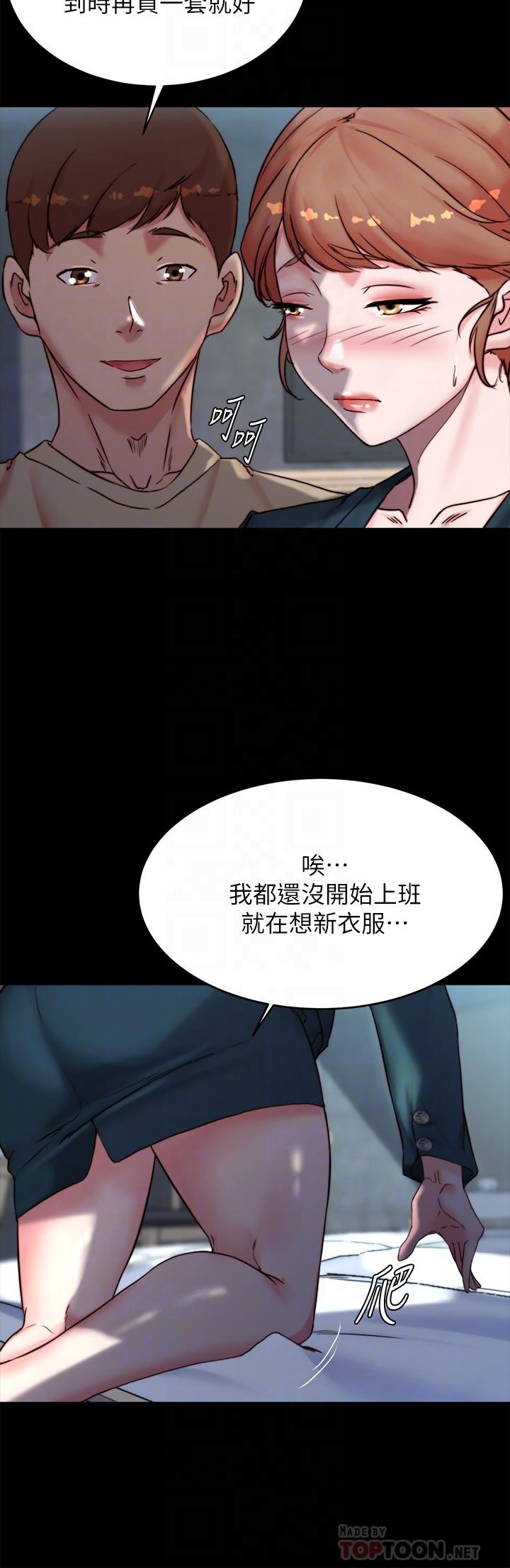 《小褲褲筆記》漫画 第111話-被插上癮的阿姨