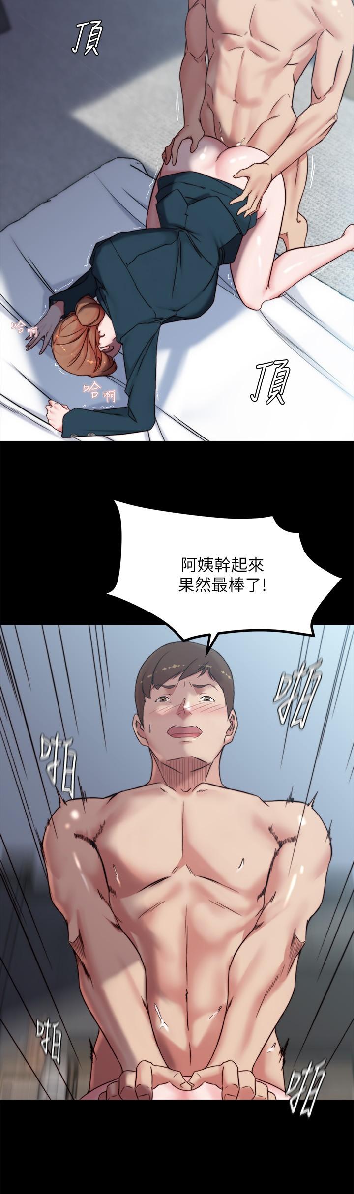 《小褲褲筆記》漫画 第111話-被插上癮的阿姨
