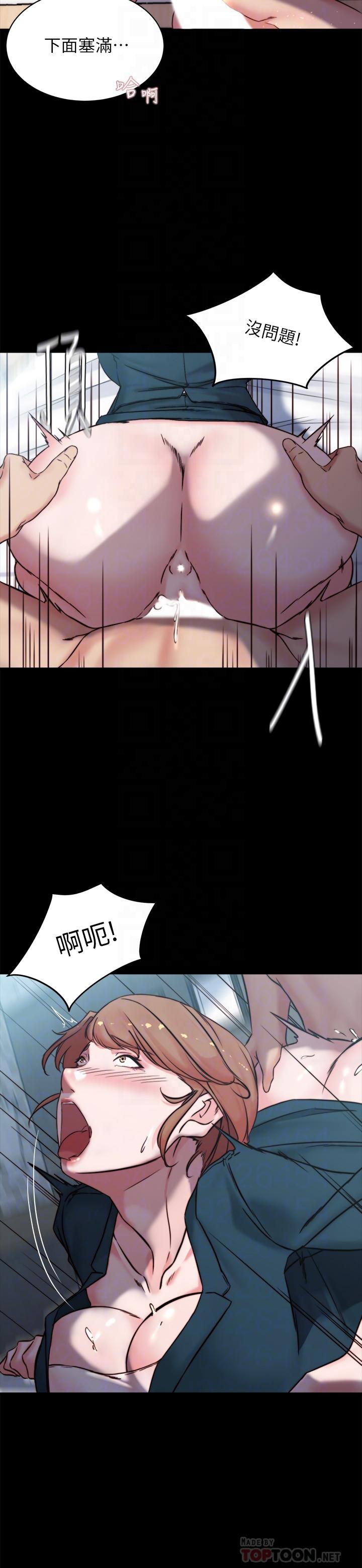 《小褲褲筆記》漫画 第111話-被插上癮的阿姨