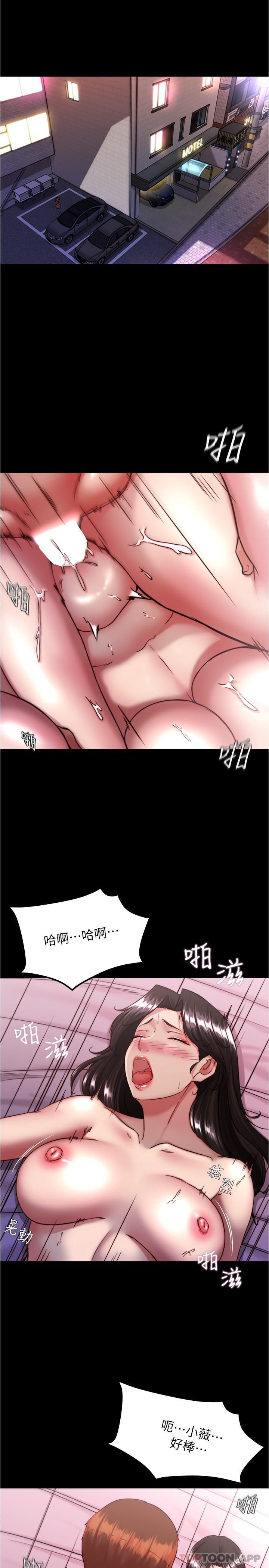 《小褲褲筆記》漫画 第126話-用內射來調教女演員
