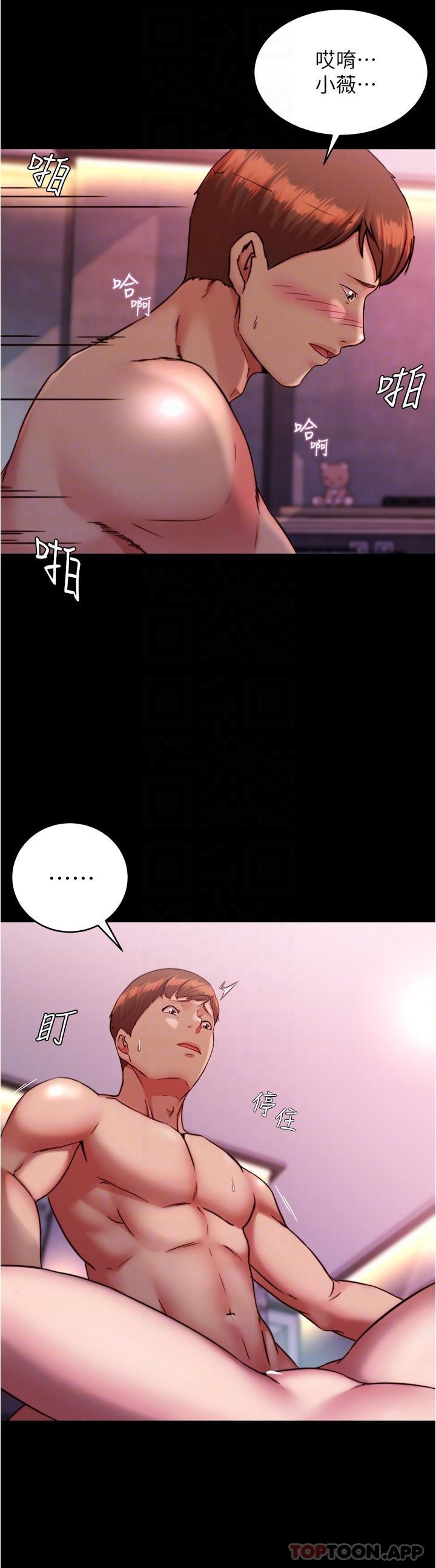 《小褲褲筆記》漫画 第126話-用內射來調教女演員