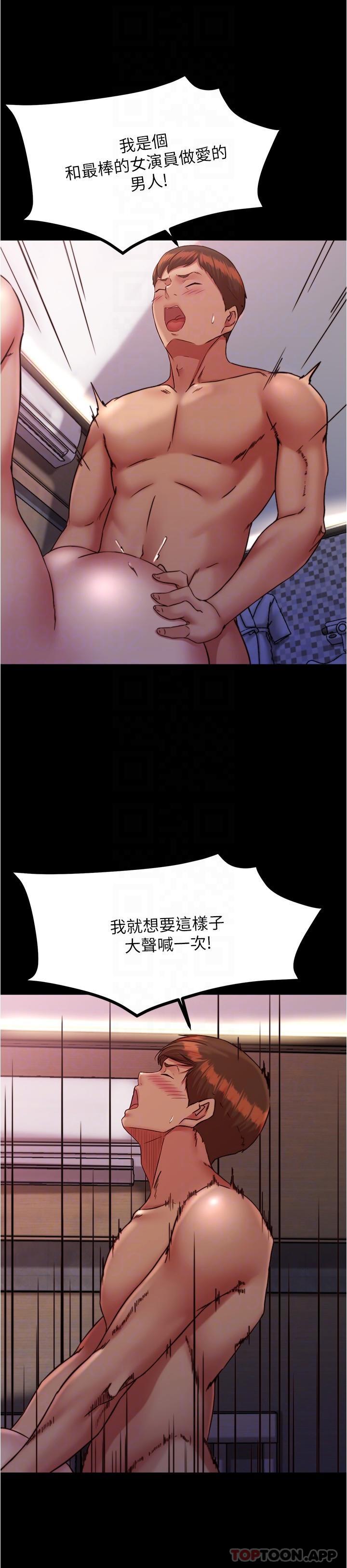 《小褲褲筆記》漫画 第126話-用內射來調教女演員