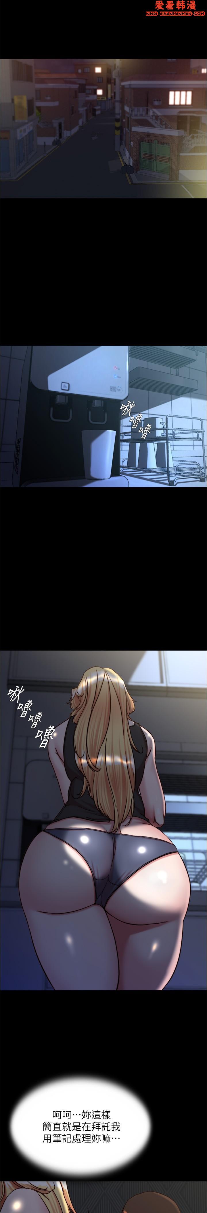 《小褲褲筆記》漫画 第146話-玩弄睡夢中的穗樺