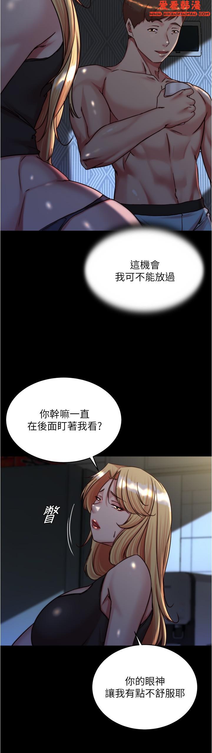 《小褲褲筆記》漫画 第146話-玩弄睡夢中的穗樺