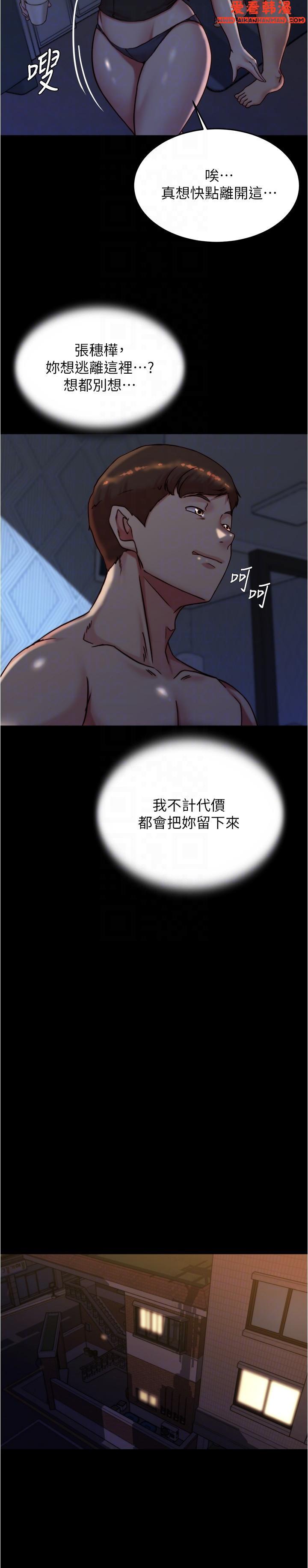 《小褲褲筆記》漫画 第146話-玩弄睡夢中的穗樺