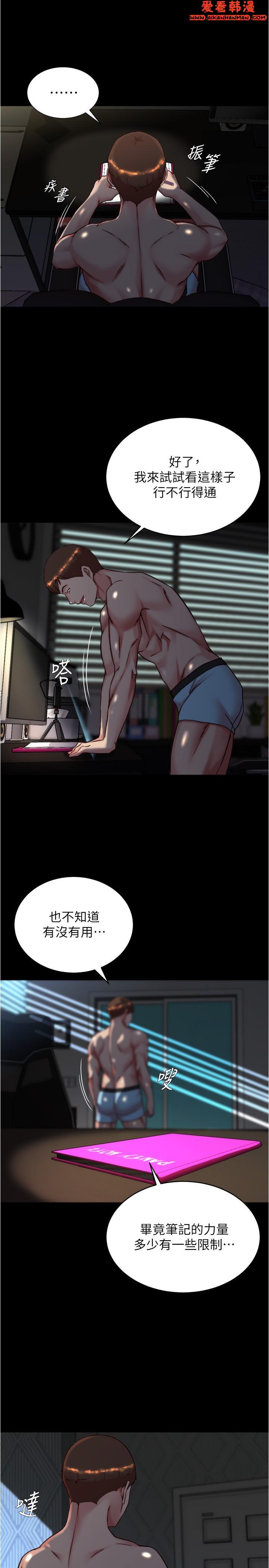 《小褲褲筆記》漫画 第146話-玩弄睡夢中的穗樺