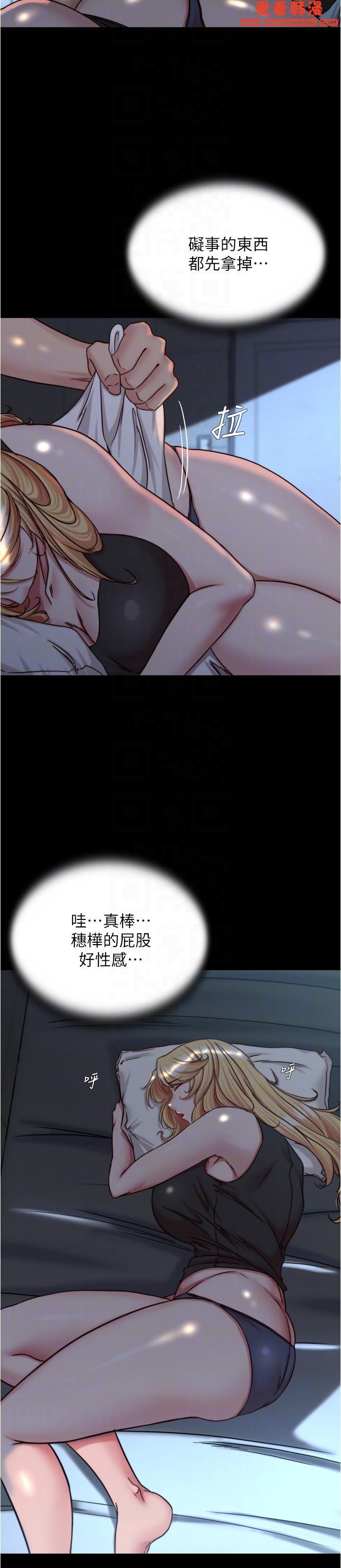 《小褲褲筆記》漫画 第146話-玩弄睡夢中的穗樺