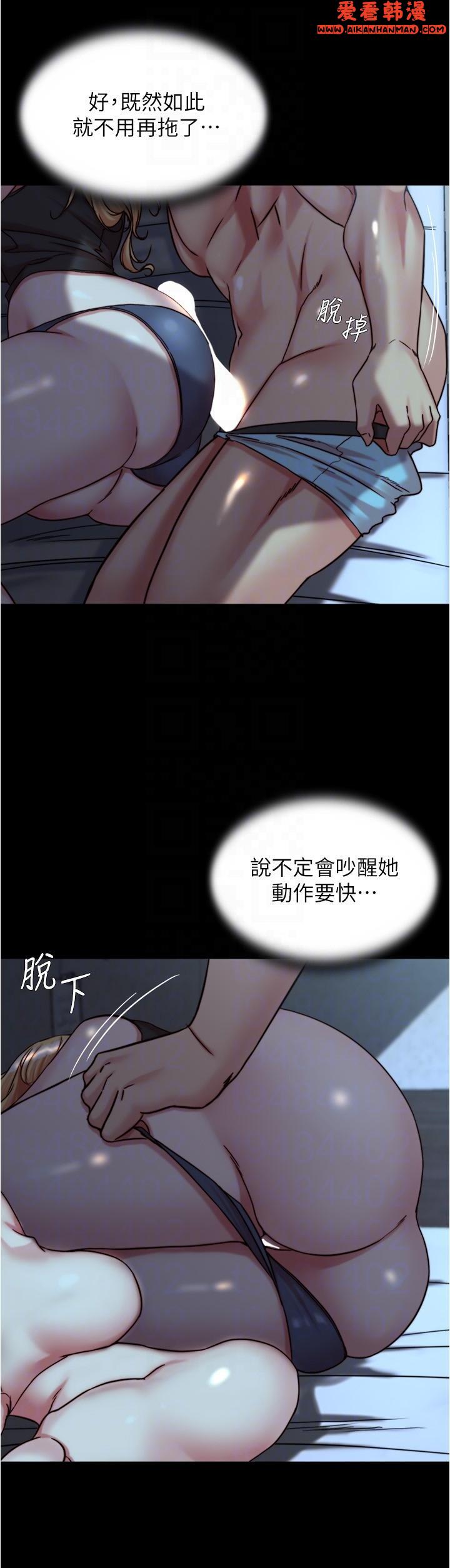 《小褲褲筆記》漫画 第146話-玩弄睡夢中的穗樺