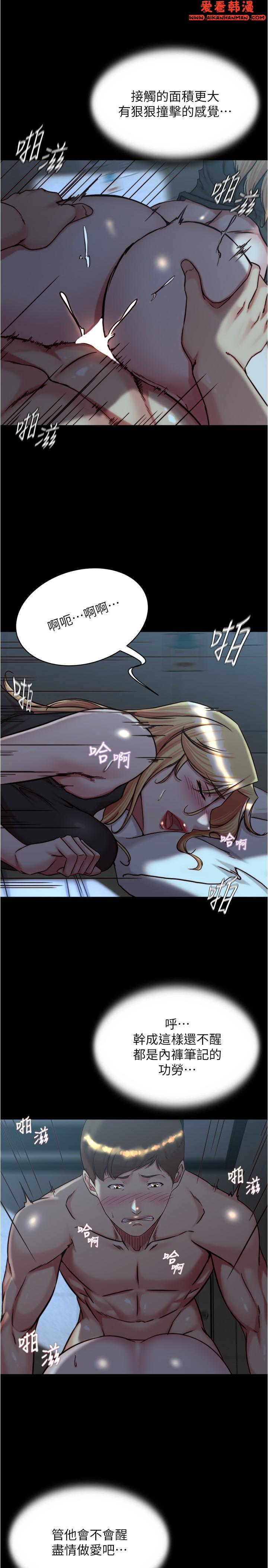 《小褲褲筆記》漫画 第146話-玩弄睡夢中的穗樺