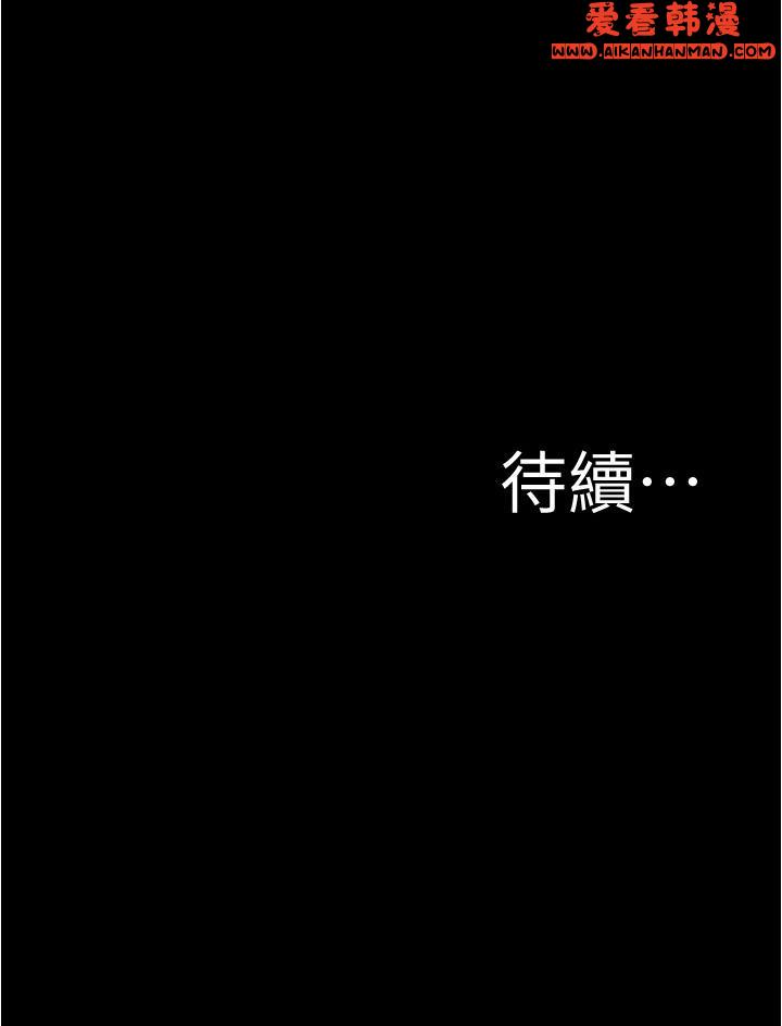 《小褲褲筆記》漫画 第146話-玩弄睡夢中的穗樺
