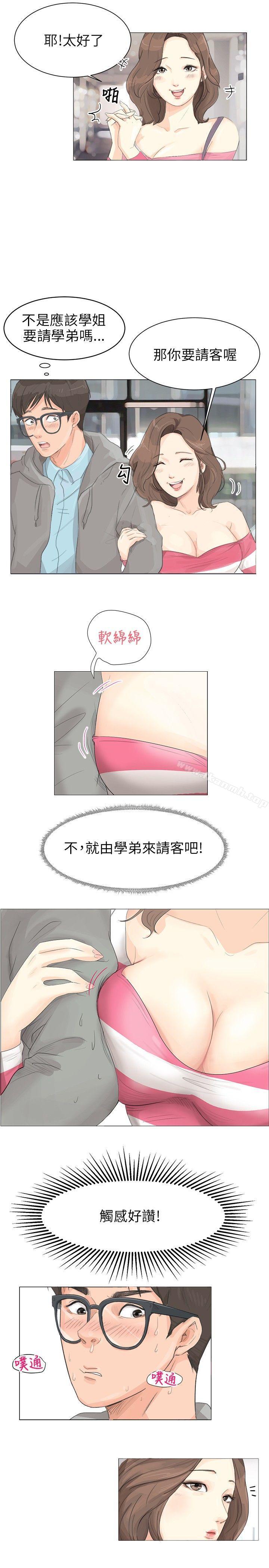 《小褲褲精靈》漫画 第1話