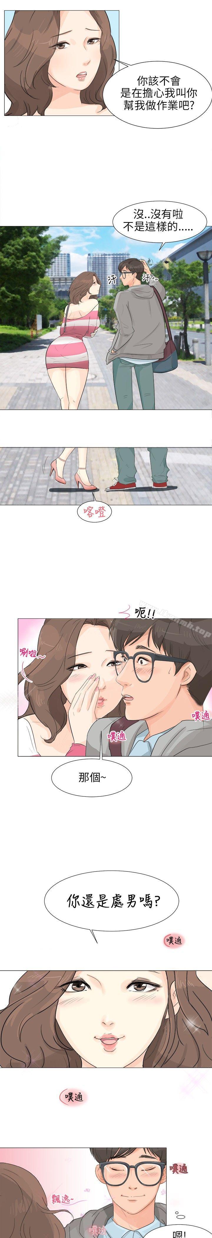 《小褲褲精靈》漫画 第1話