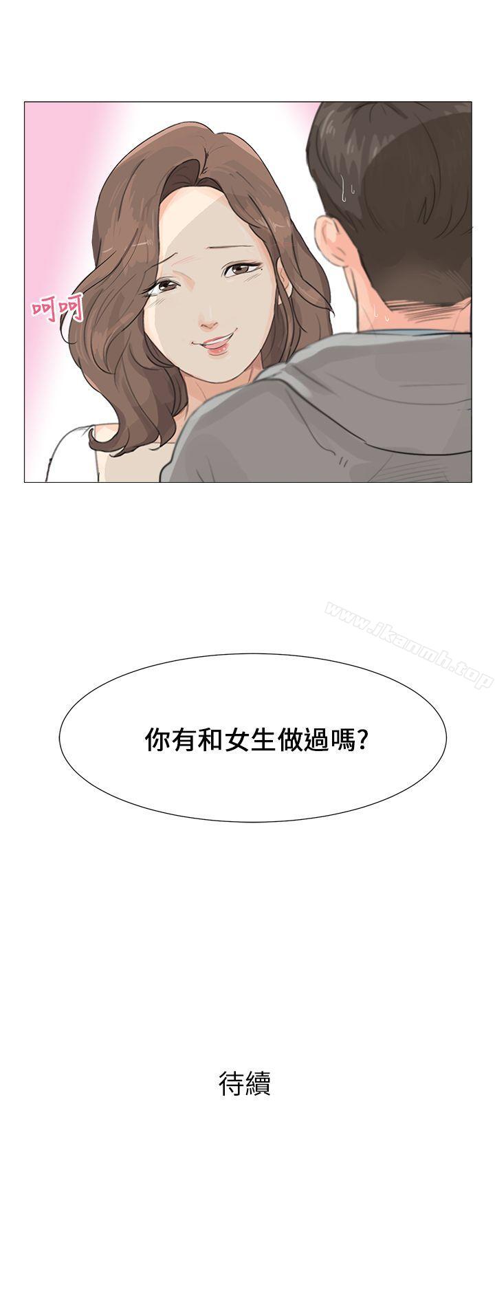 《小褲褲精靈》漫画 第1話