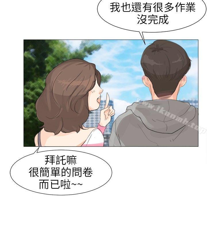 《小褲褲精靈》漫画 第1話