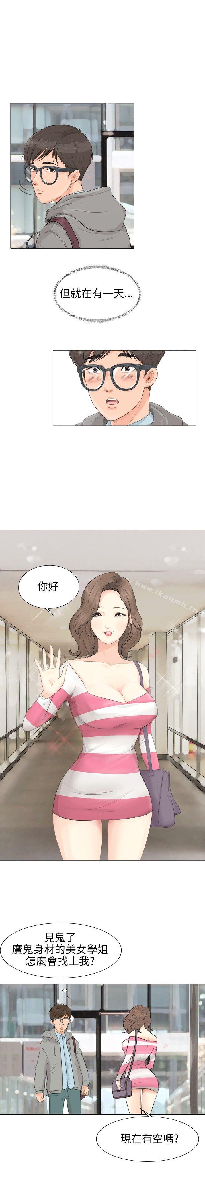 《小褲褲精靈》漫画 第1話