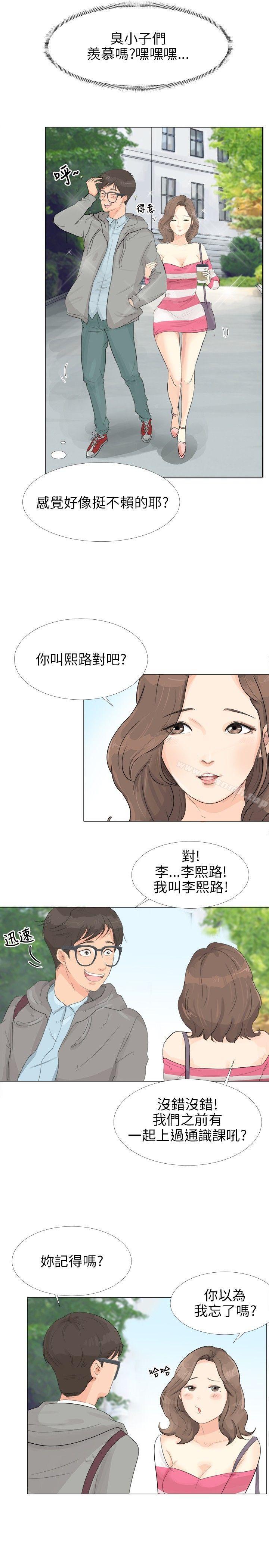 《小褲褲精靈》漫画 第1話