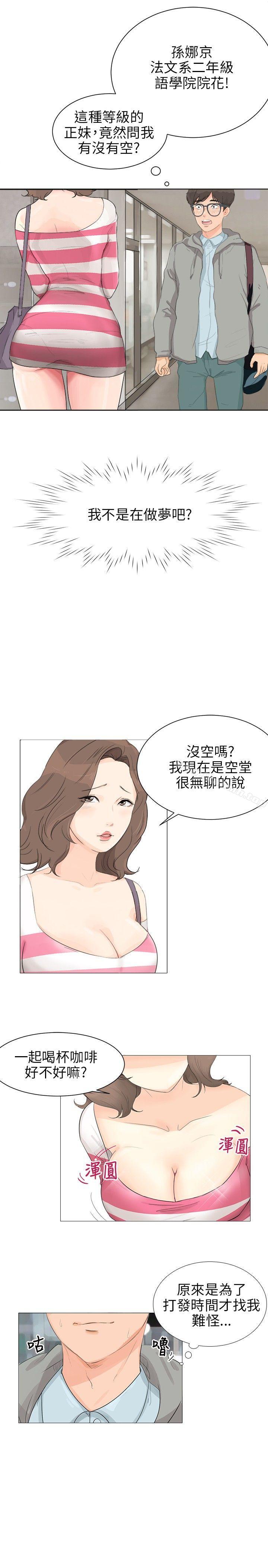 《小褲褲精靈》漫画 第1話