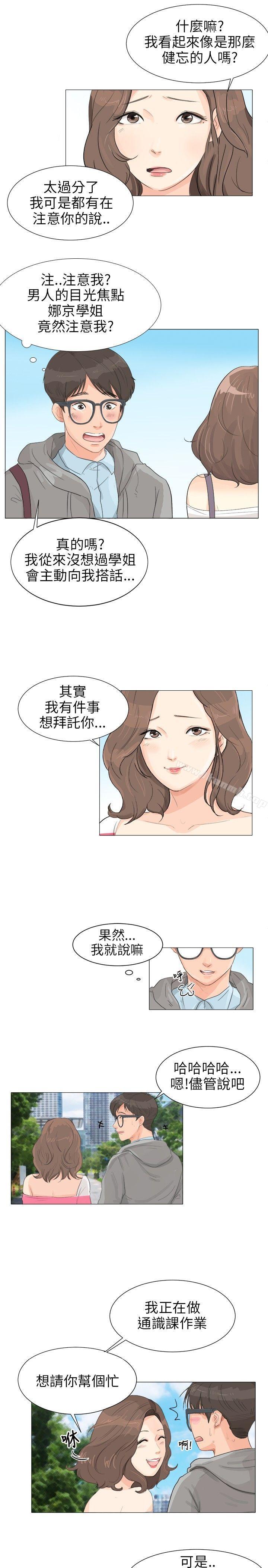 《小褲褲精靈》漫画 第1話