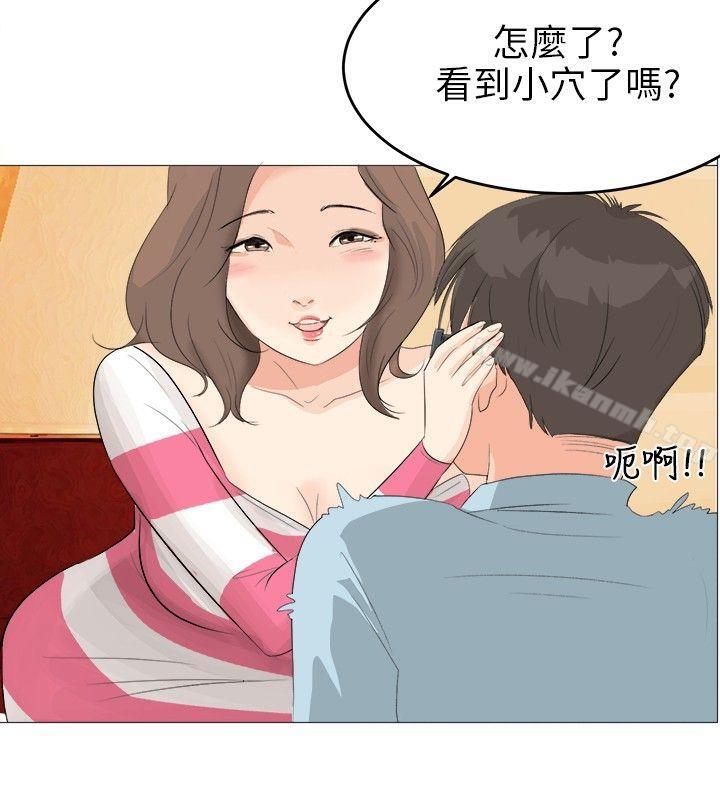 《小褲褲精靈》漫画 第2話