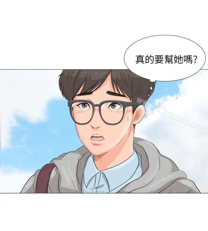 《小褲褲精靈》漫画 第2話